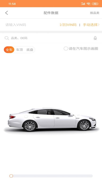 中驰车福维修店截图3