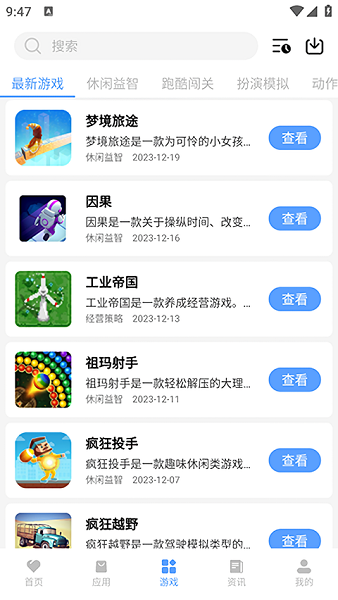 黑云软件库最新版截图4