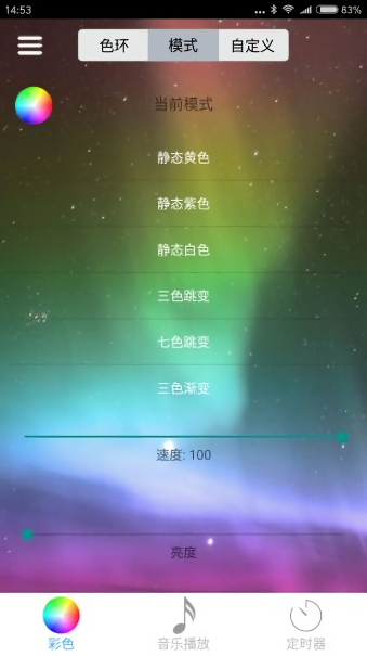 ledble安卓版截图1