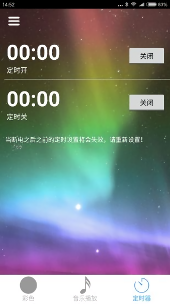 ledble安卓版截图3