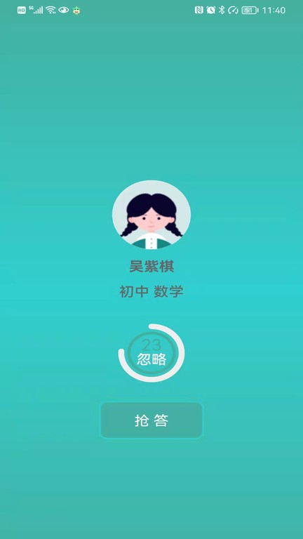 大牛答疑截图2