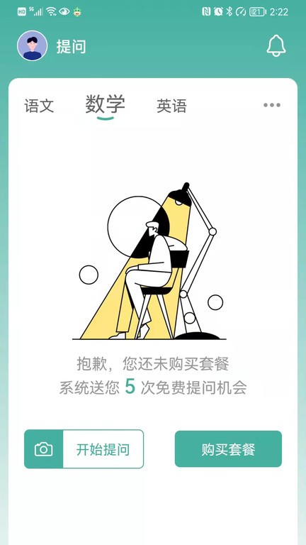 大牛答疑截图4