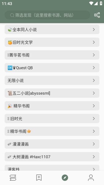 墨书阁手机版截图1