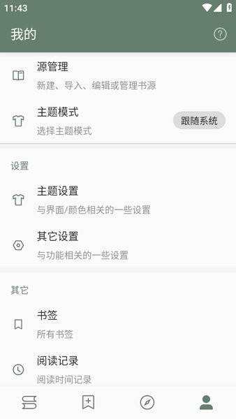 墨书阁手机版截图2