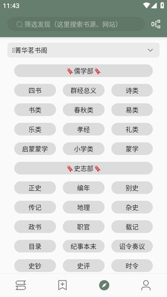 墨书阁手机版截图3
