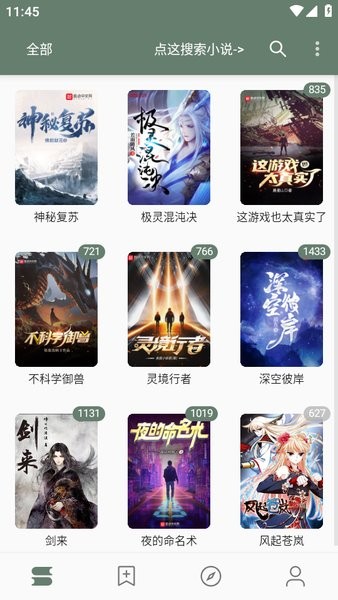 墨书阁手机版截图4