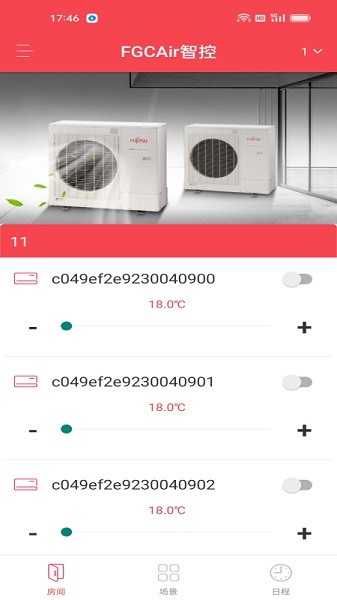 fgcair智能控制系统截图2
