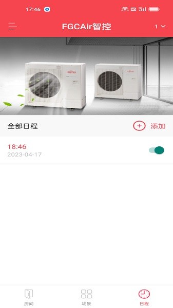 fgcair智能控制系统截图3
