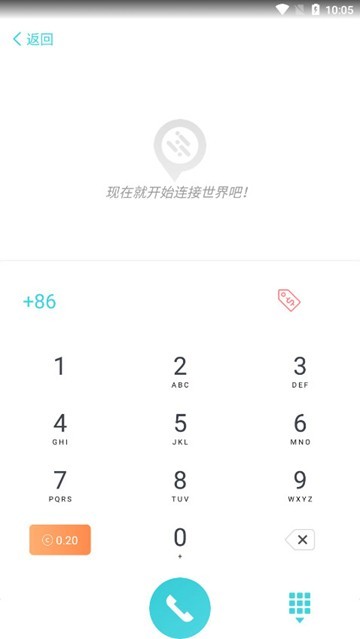 pingme软件截图1