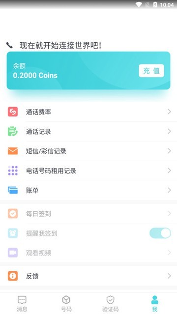 pingme软件截图3