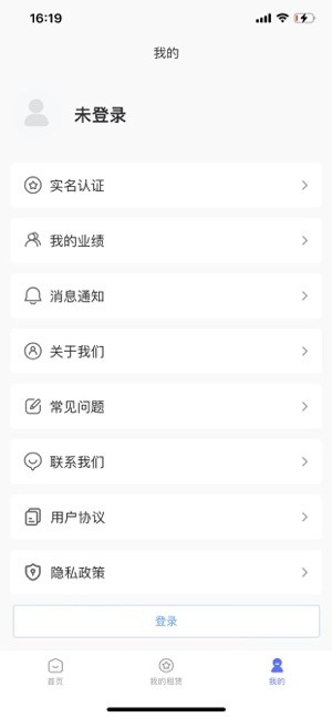 新易租平台截图2