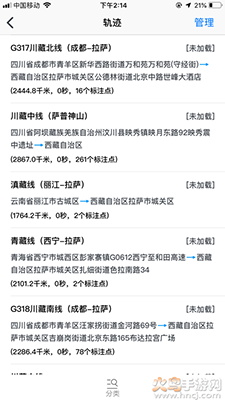 图钉轨迹(自驾出行)app截图1