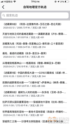图钉轨迹(自驾出行)app截图2