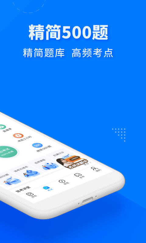 驾考宝典极速版最新版截图3