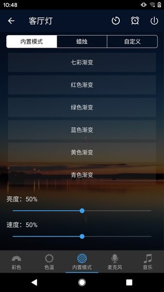 magic home智能家居截图2