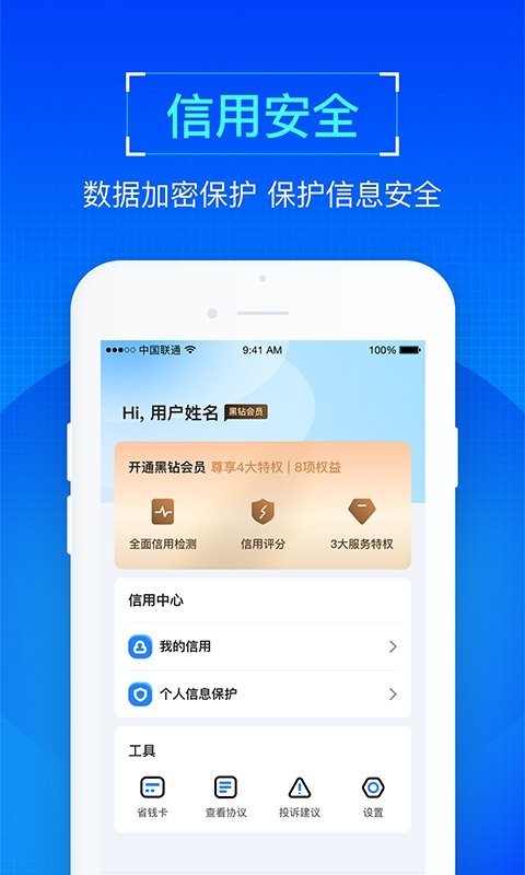 普咚智查手机版