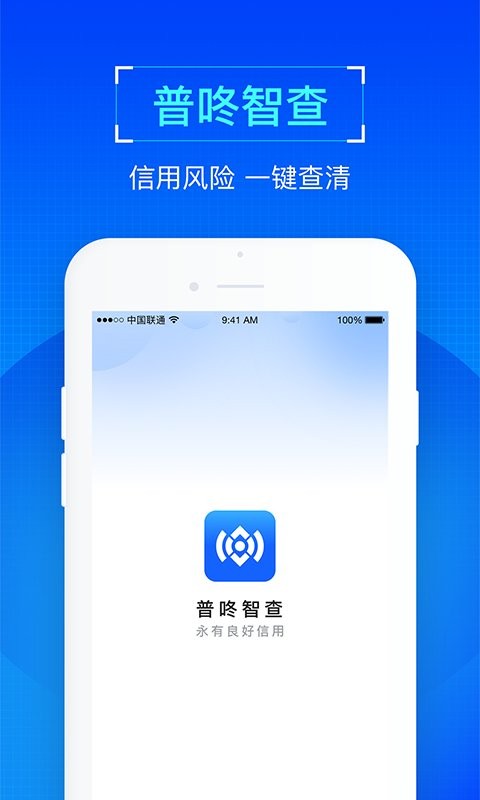 普咚智查软件截图1