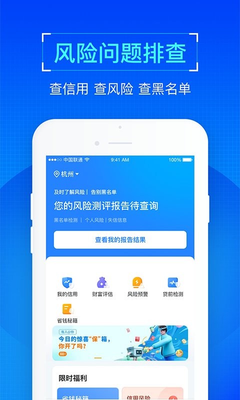 普咚智查软件截图3