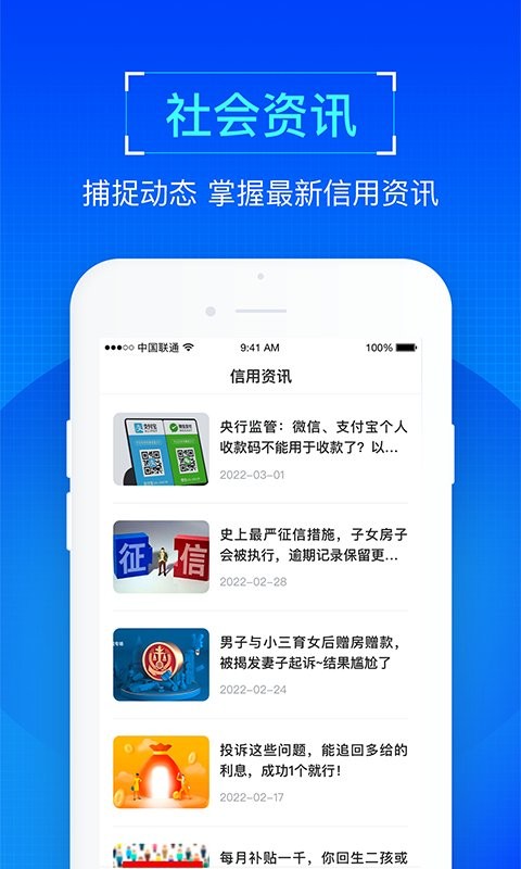 普咚智查软件截图4