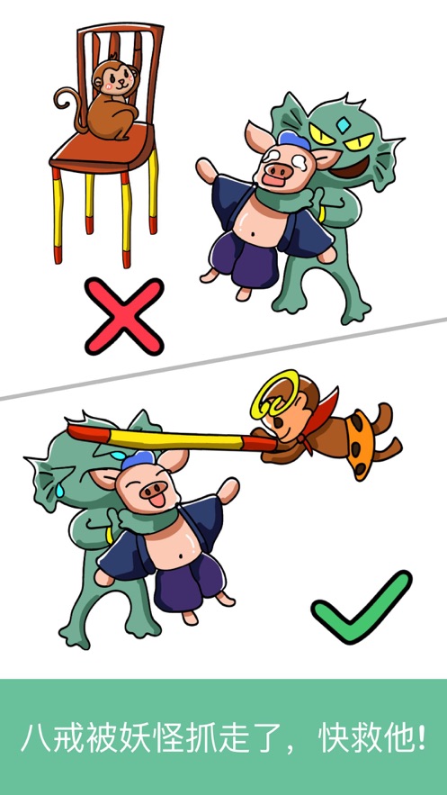脑洞大师下载截图1