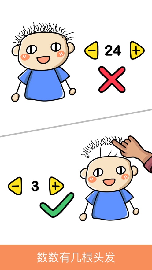 脑洞大师下载截图2