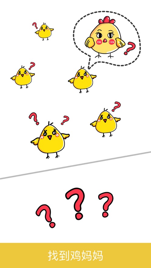 脑洞大师下载截图3