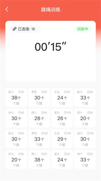 星教练软件截图1