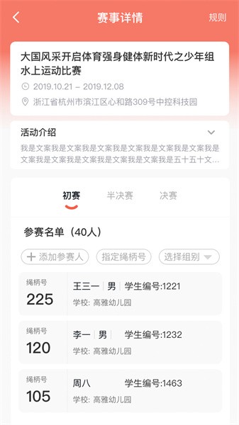星教练软件截图4