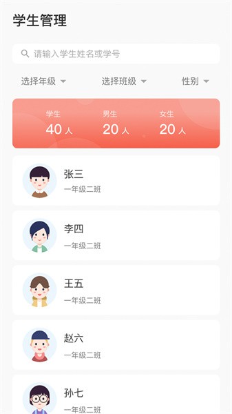 星教练软件截图5