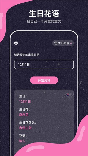 叫醒服务闹钟软件截图2