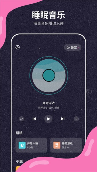 叫醒服务闹钟软件截图4