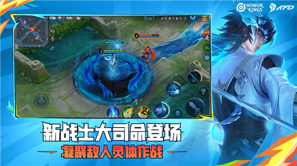 王者荣耀国际服官方下载手机版(Honor of Kings)截图1