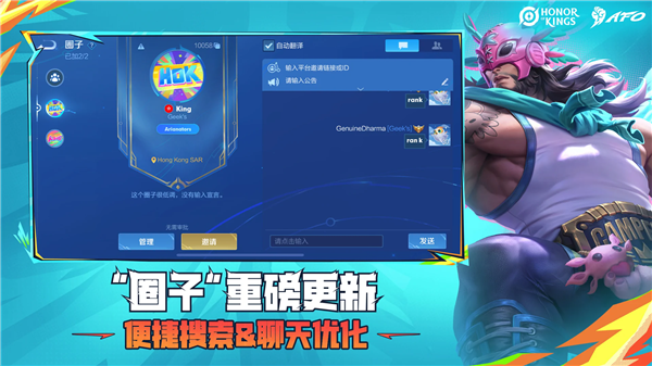 王者荣耀国际服官方下载手机版(Honor of Kings)截图5