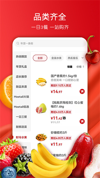 美特好app下载截图3