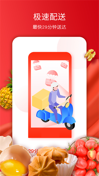 美特好app下载截图4
