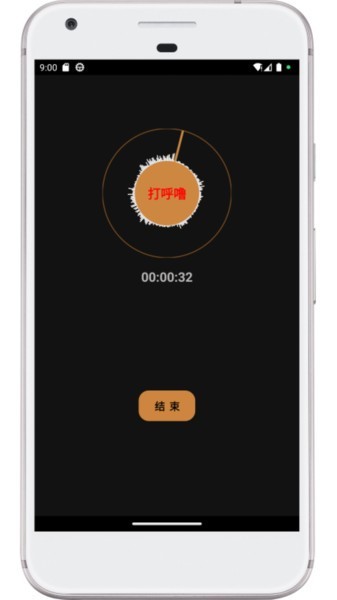 别呼呼软件截图3