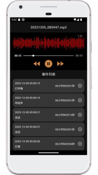 别呼呼软件截图4