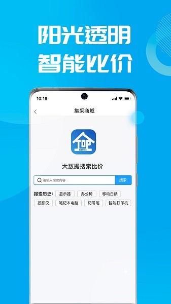 数智小二(原后勤小二)截图1