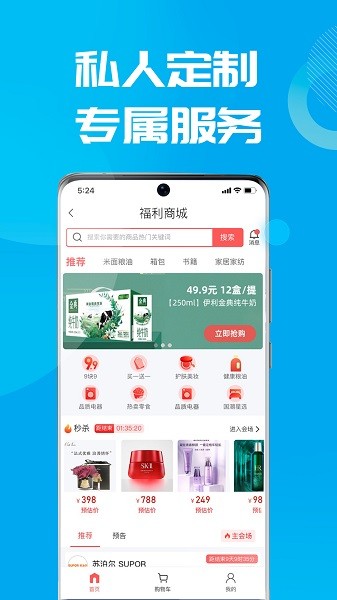 数智小二(原后勤小二)截图2