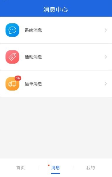 皓俊通货主端截图2