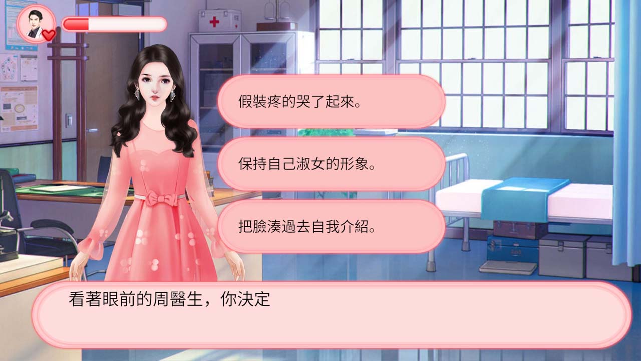 完蛋被女孩包围了截图2