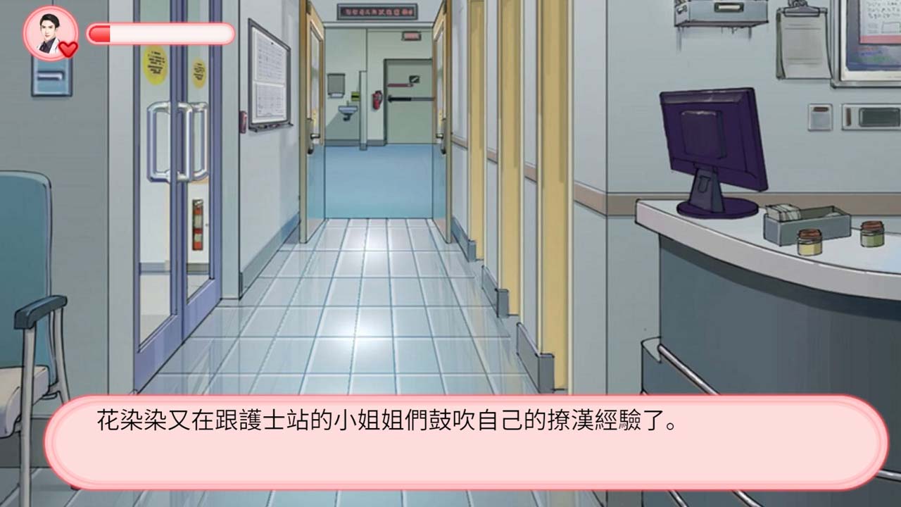 完蛋被女孩包围了截图3