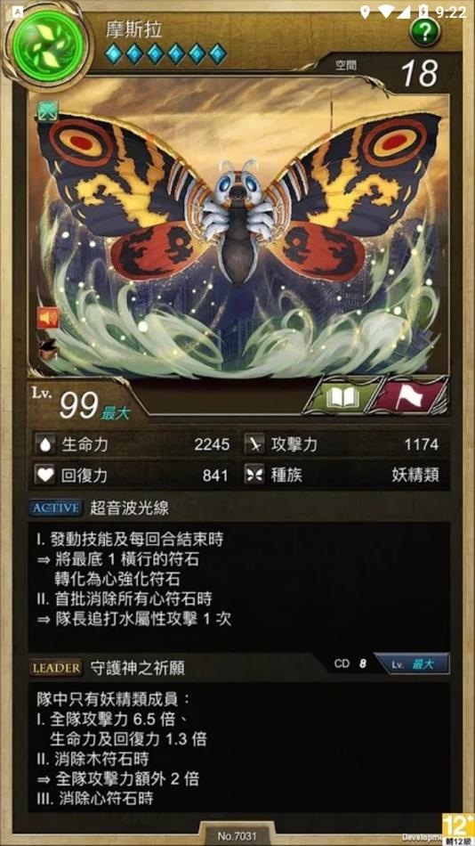 神魔之塔官方下载截图2