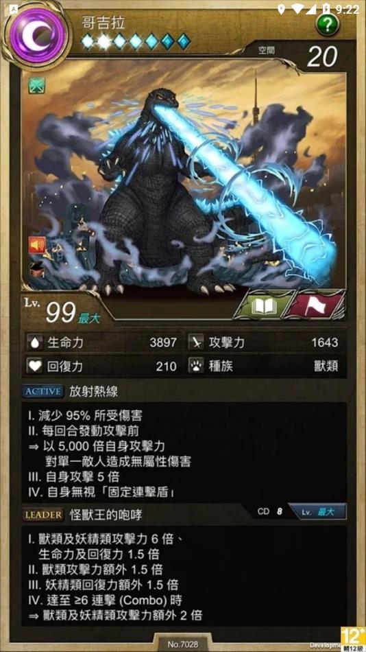 神魔之塔官方下载截图3