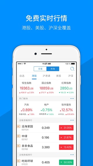 招赢环球安卓版截图2