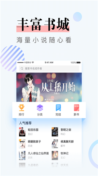 牛角免费小说app截图1