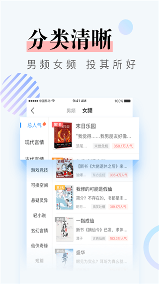 牛角免费小说app截图3