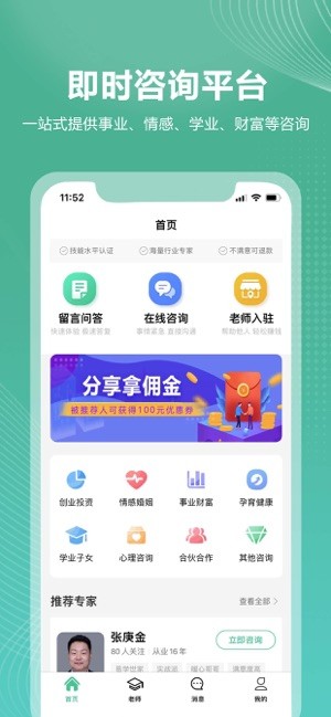 易问君软件