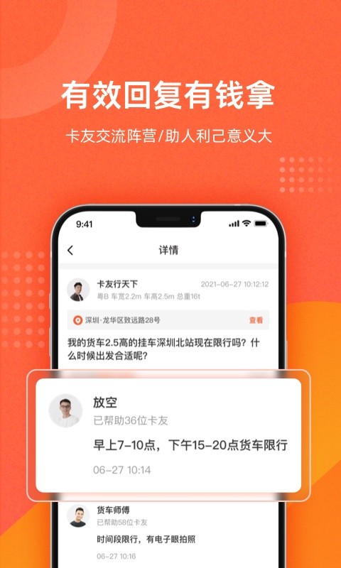 吨吨货运地图软件截图2