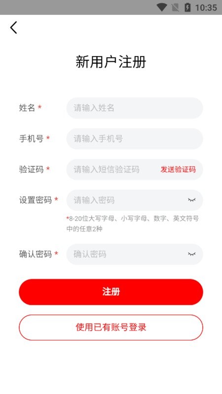 国家卫生健康委党校网络学院平台截图2